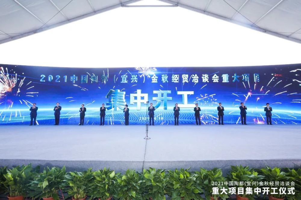 40＋74！宜興重大項目建設(shè)迎來“大豐收”