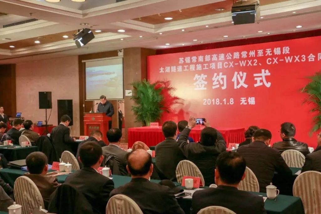 2018年1月8日，太湖隧道工程施工合同正式簽約，標志著隧道進入全面施工階段。