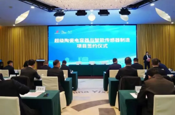 新年首個！宜興超百億級項目落戶