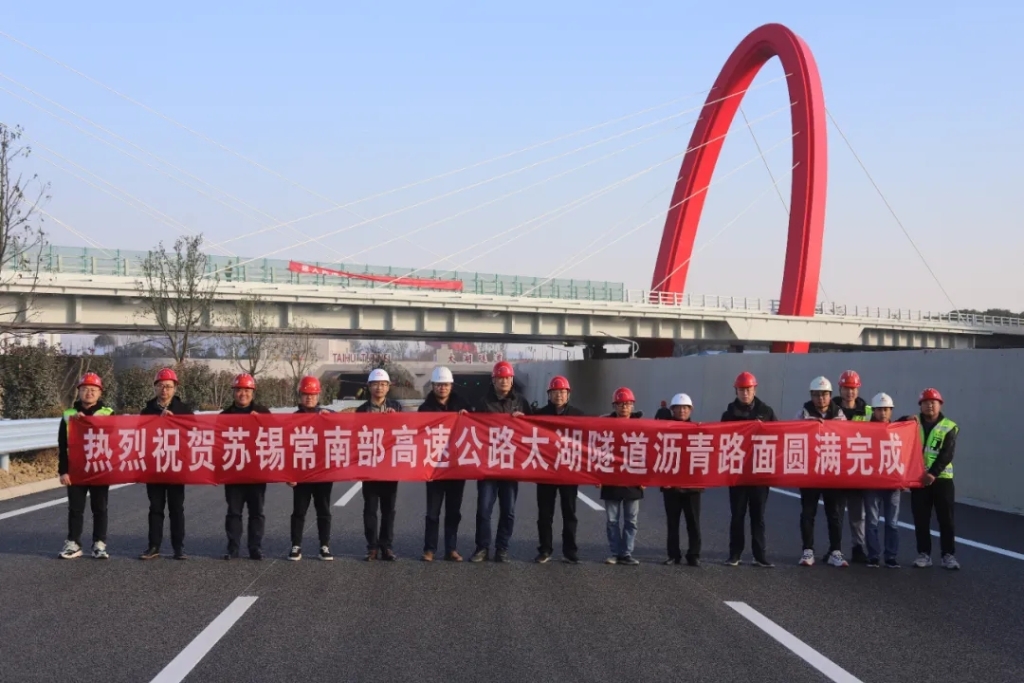 2021年12月18日，太湖隧道路面瀝青混凝土攤鋪全部完成。