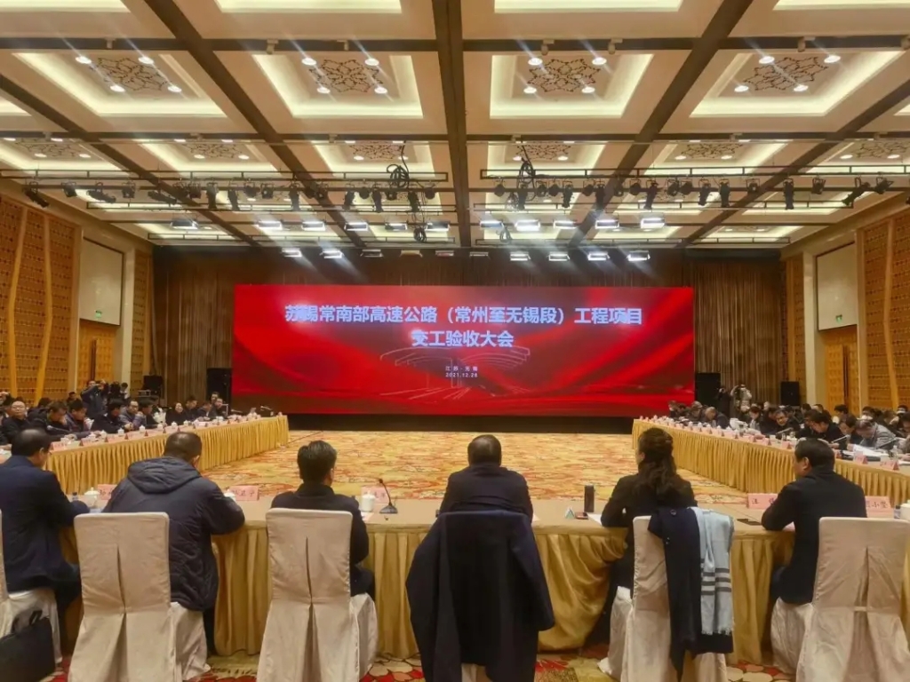 2021年12月28日，蘇錫常南部高速公路常州至無錫段工程項目順利通過交工驗收。