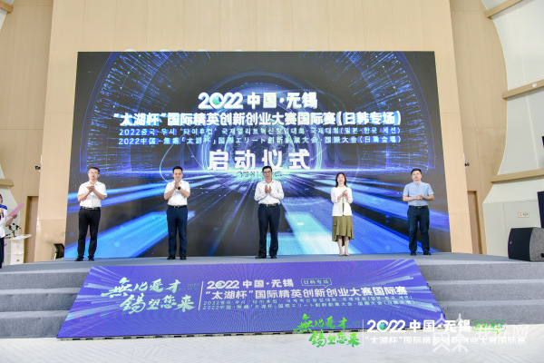 海外學(xué)子“云”上PK， 無錫“太湖杯”日韓專場鏈接海內(nèi)外高端創(chuàng)新資源