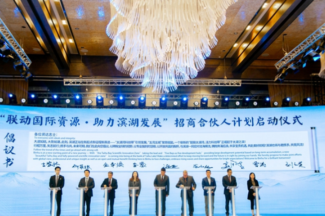 無錫濱湖發(fā)力國(guó)際招商 以全球視野推動(dòng)產(chǎn)業(yè)發(fā)展