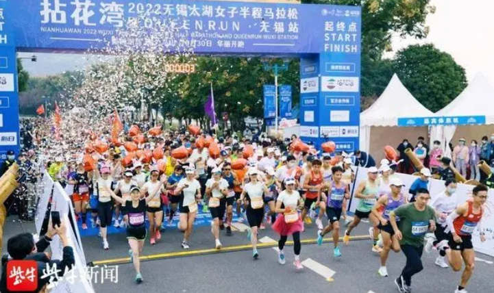 江蘇首場(chǎng)！無錫拈花灣2022無錫太湖女子半程馬拉松暨QueenRun無錫站開跑