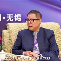 深耕無錫，讓中國技術(shù)造福全球患者