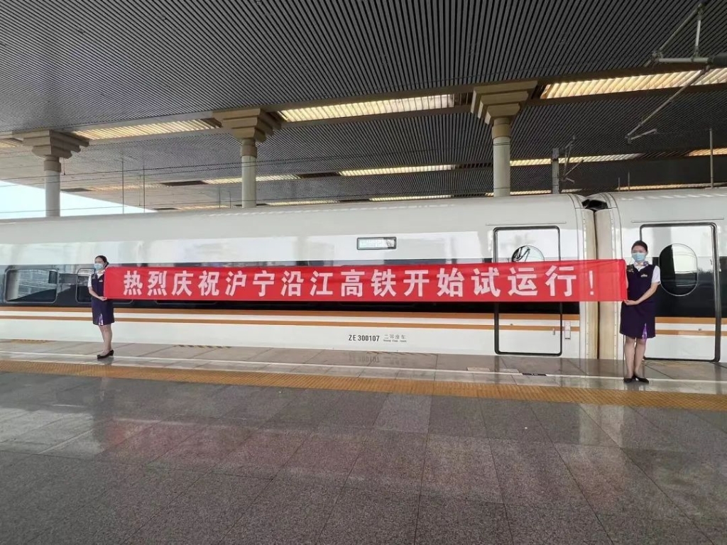 滬寧沿江高鐵試運(yùn)行記者“嘗鮮”體驗(yàn) 沿江飛馳，看一路好風(fēng)光