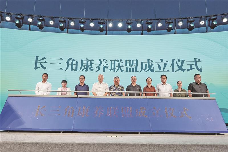 新趨勢(shì)、新業(yè)態(tài)、新思路 長(zhǎng)三角康養(yǎng)大會(huì)舉行