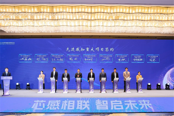 16個重大產(chǎn)業(yè)項目簽約 無錫高新區(qū)積極搶占先進(jìn)感知“智”高點(diǎn)