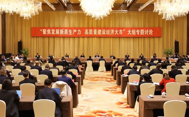 市政協(xié)開展“聚焦發(fā)展新質(zhì)生產(chǎn)力，高質(zhì)量建設(shè)經(jīng)濟(jì)大市”大組專題討論